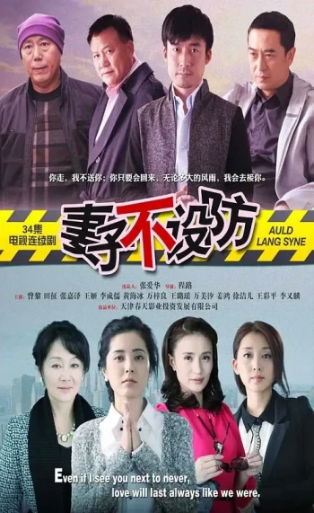 为爱坚强