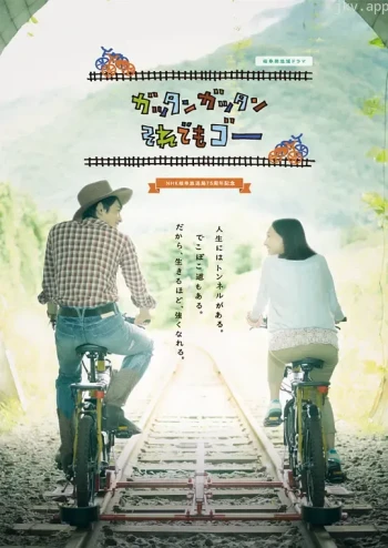 轨道自行车