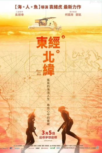 东经北纬