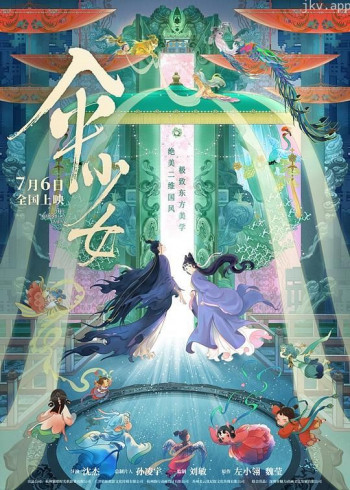 伞少女