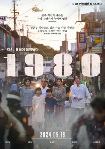 19802024