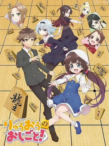 龙王的工作!