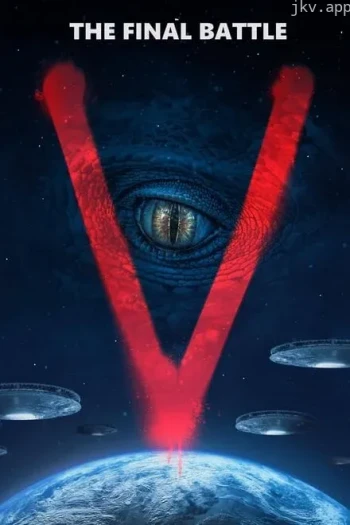 V星入侵:最后的战役