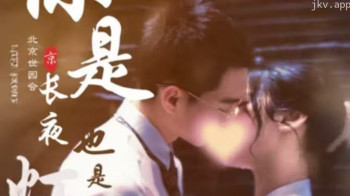 你是长夜也是灯火