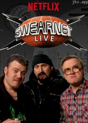 拖车公园男孩:SwearNet 秀 第二季