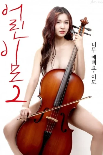 小姨妈2