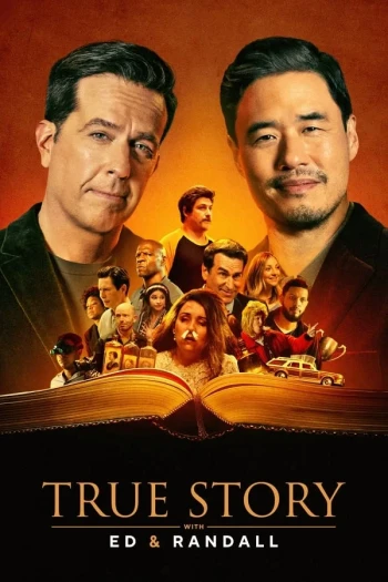 艾德和兰德尔的真实故事