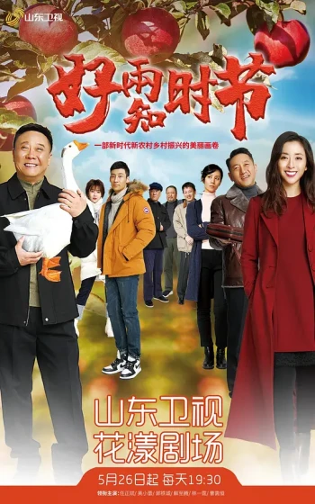 苹果熟了