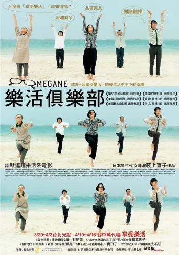 眼镜