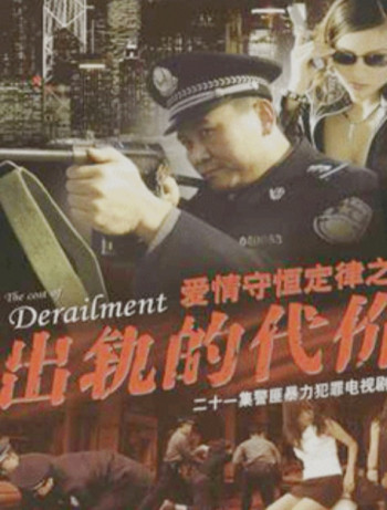 爱情守恒定律