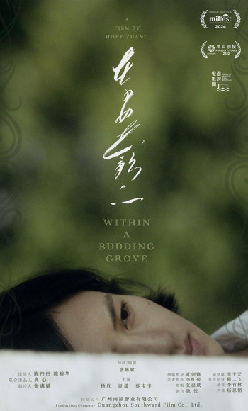 在少女花影下
