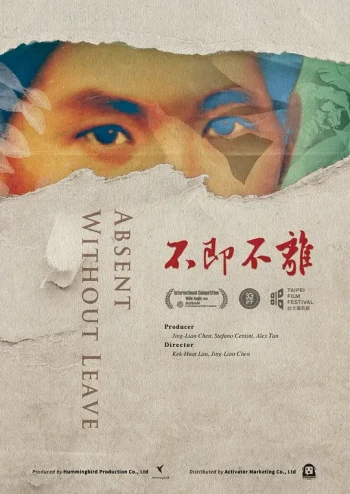 不即不离