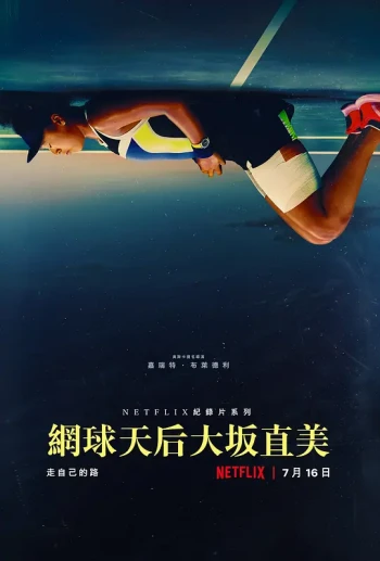 大阪直美