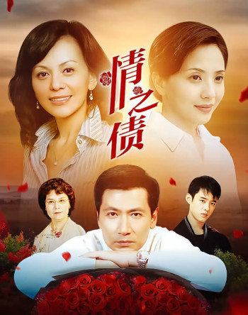 姐妹债