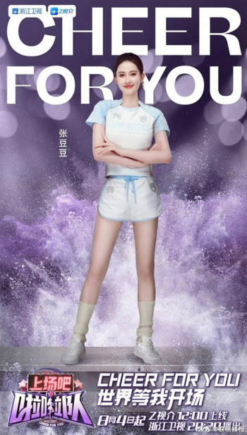 上场吧!啦啦队