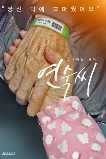 属于你的记忆
