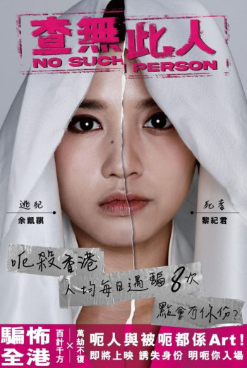 查无此人2024