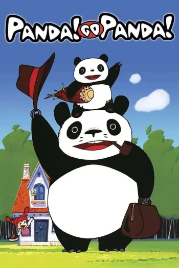 熊猫家族