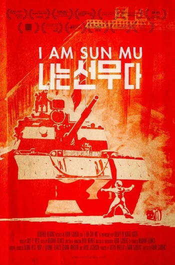 脱北者的艺术
