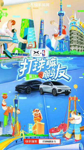 打球嘛鹏友