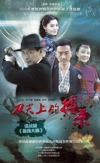 操纵者