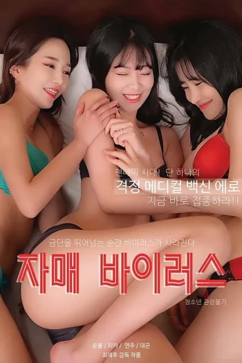 两姐妹