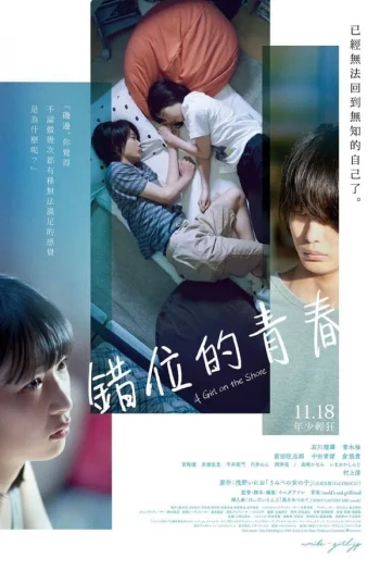 海边的女孩