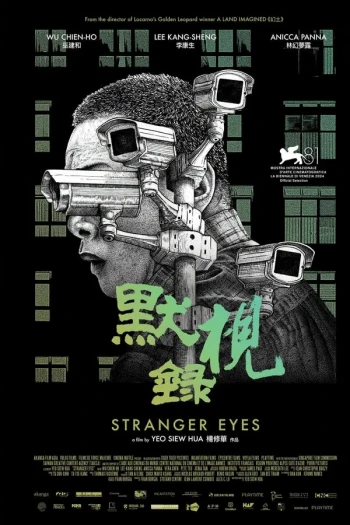 默视录