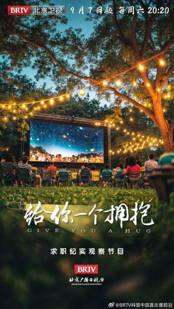 给你一个拥抱
