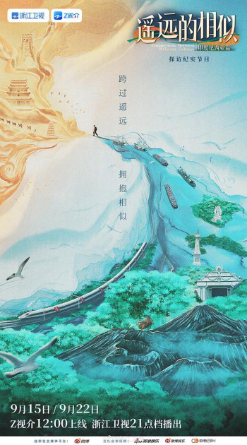 遥远的相似