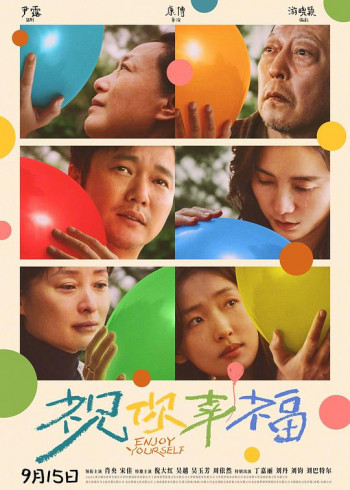祝你幸福!