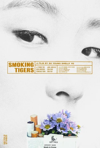 老虎抽烟时
