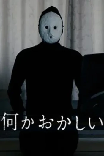 好像有点奇怪