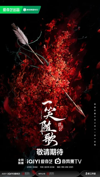 绾心记
