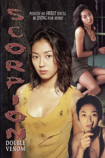 美女看守霸凌女囚