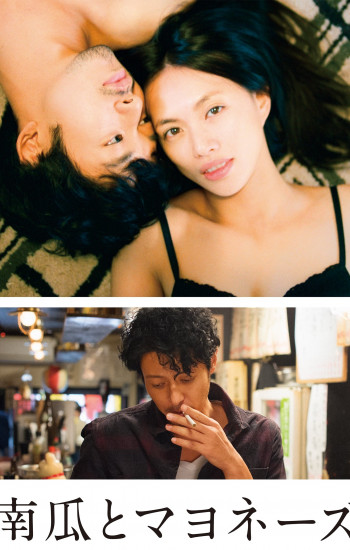 南瓜与蛋黄酱