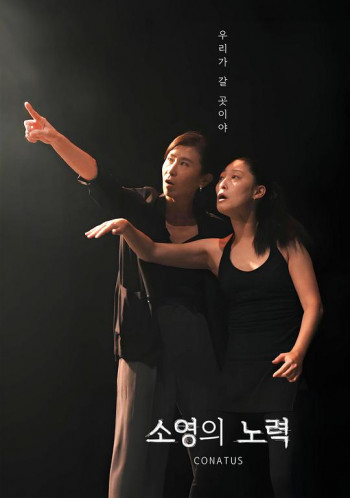 소영의 노력