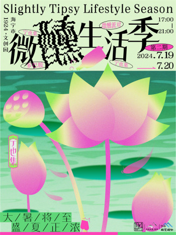 夏日心灵