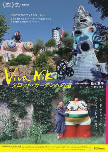 Viva Niki 通往塔罗牌花园之路