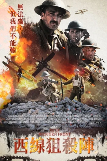王牌飞行员和侦察兵