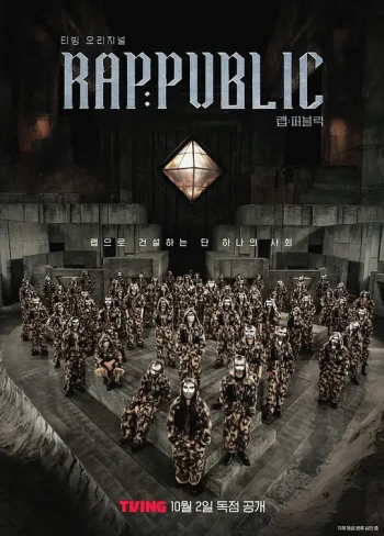 Rap: Public
