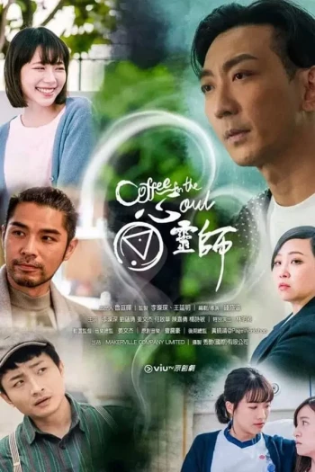 心灵师