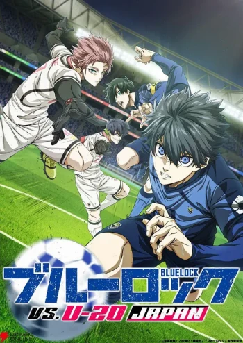 蓝色监狱 VS U-20 JAPAN