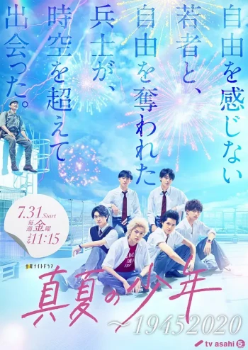 盛夏的少年~
