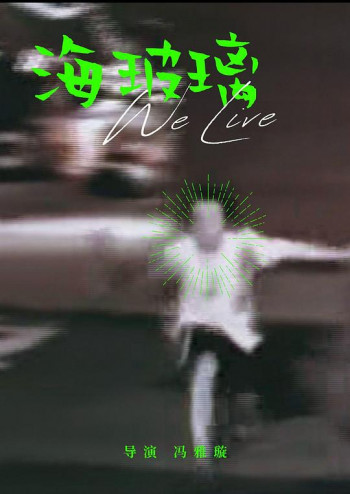 海玻璃