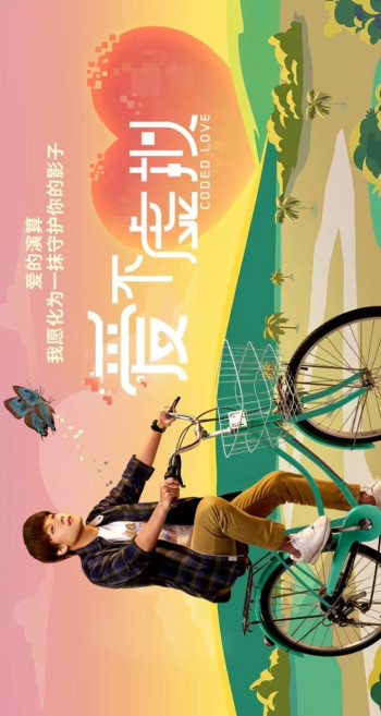 爱不虚拟