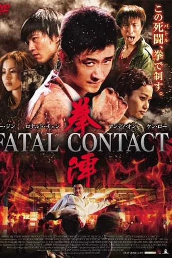 黑拳