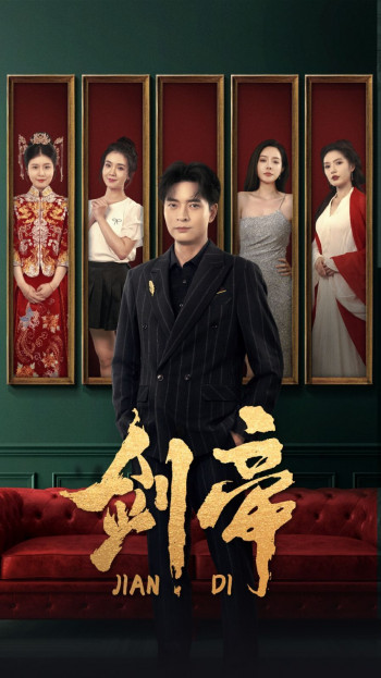 剑帝(剑帝无双)
