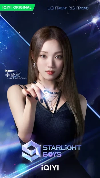 星光闪耀的少年