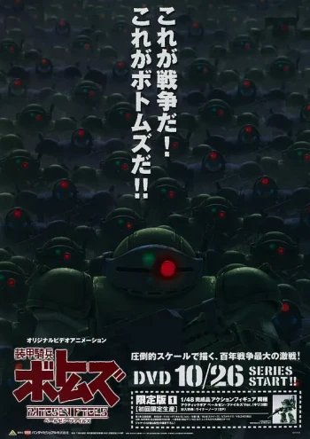 装甲骑兵